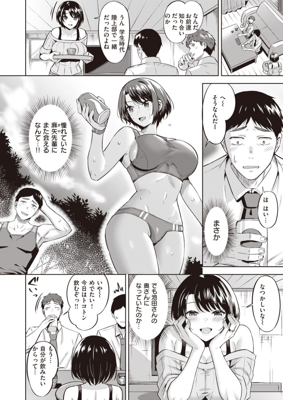 COMIC快楽天ビースト 2021年03月号 66 ページ目