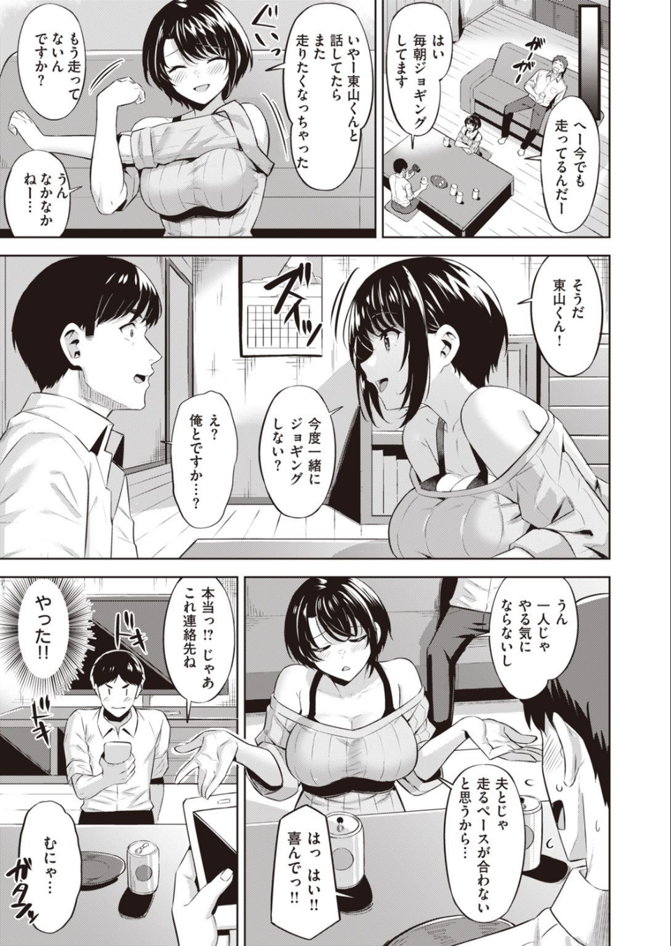 COMIC快楽天ビースト 2021年03月号 67 ページ目