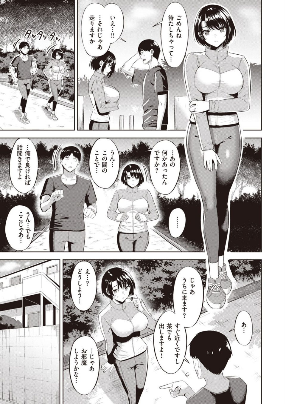 COMIC快楽天ビースト 2021年03月号 69 ページ目