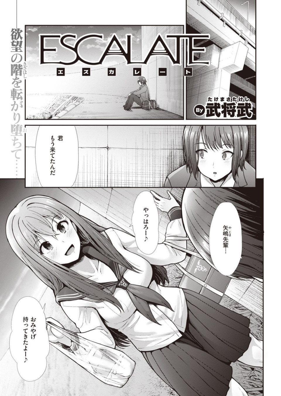 COMIC快楽天ビースト 2021年03月号 77 ページ目