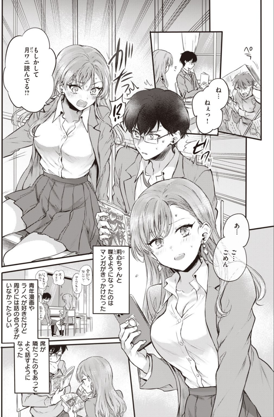 COMIC快楽天 2021年04月号 4 ページ目