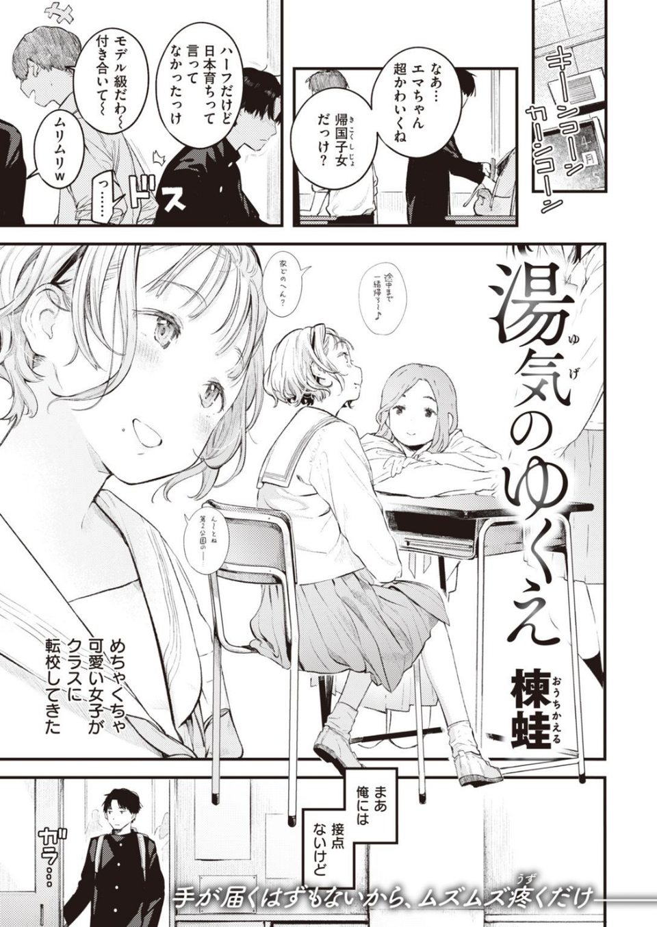 COMIC快楽天 2021年04月号 5 ページ目