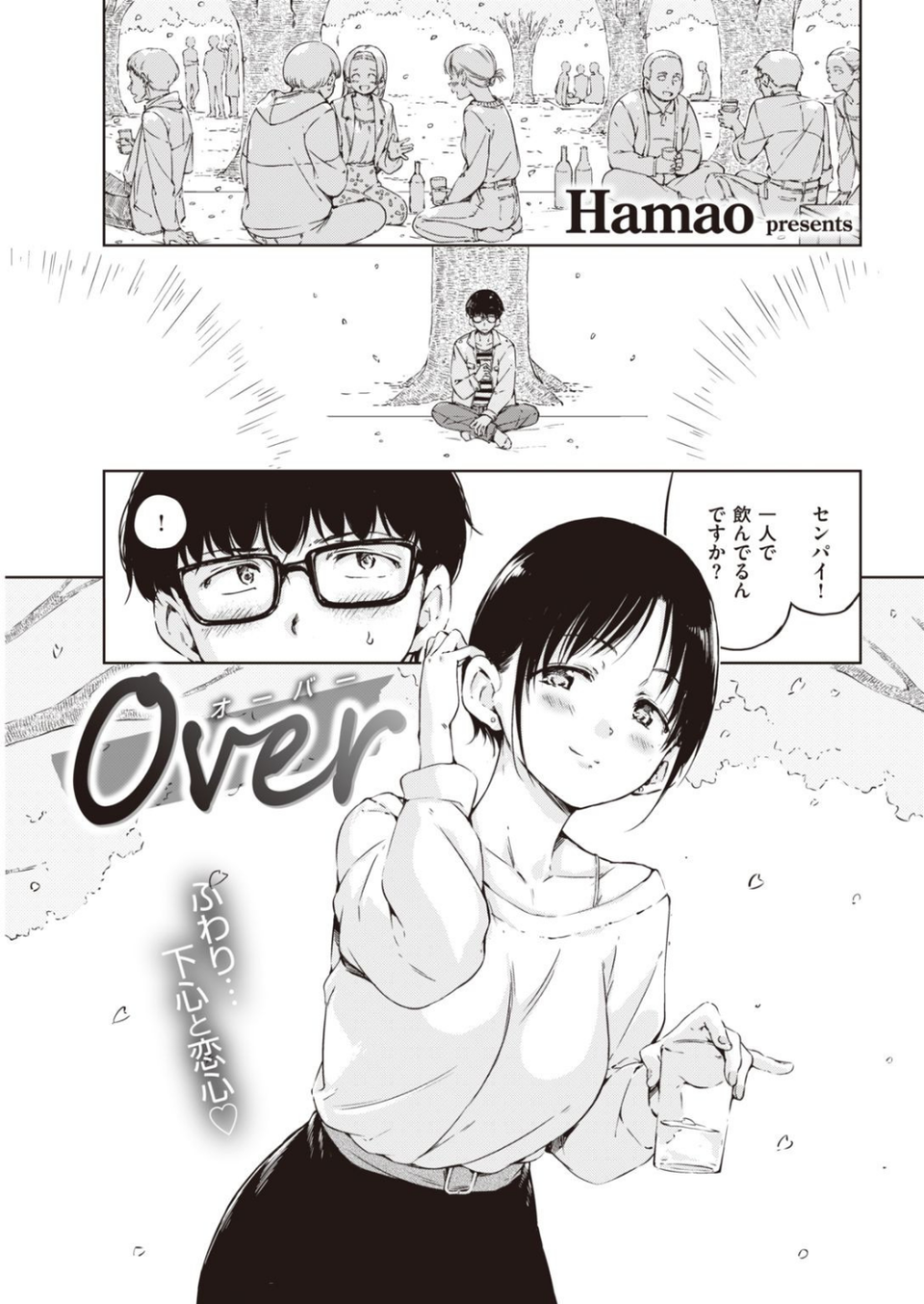 COMIC快楽天 2021年04月号 7 ページ目