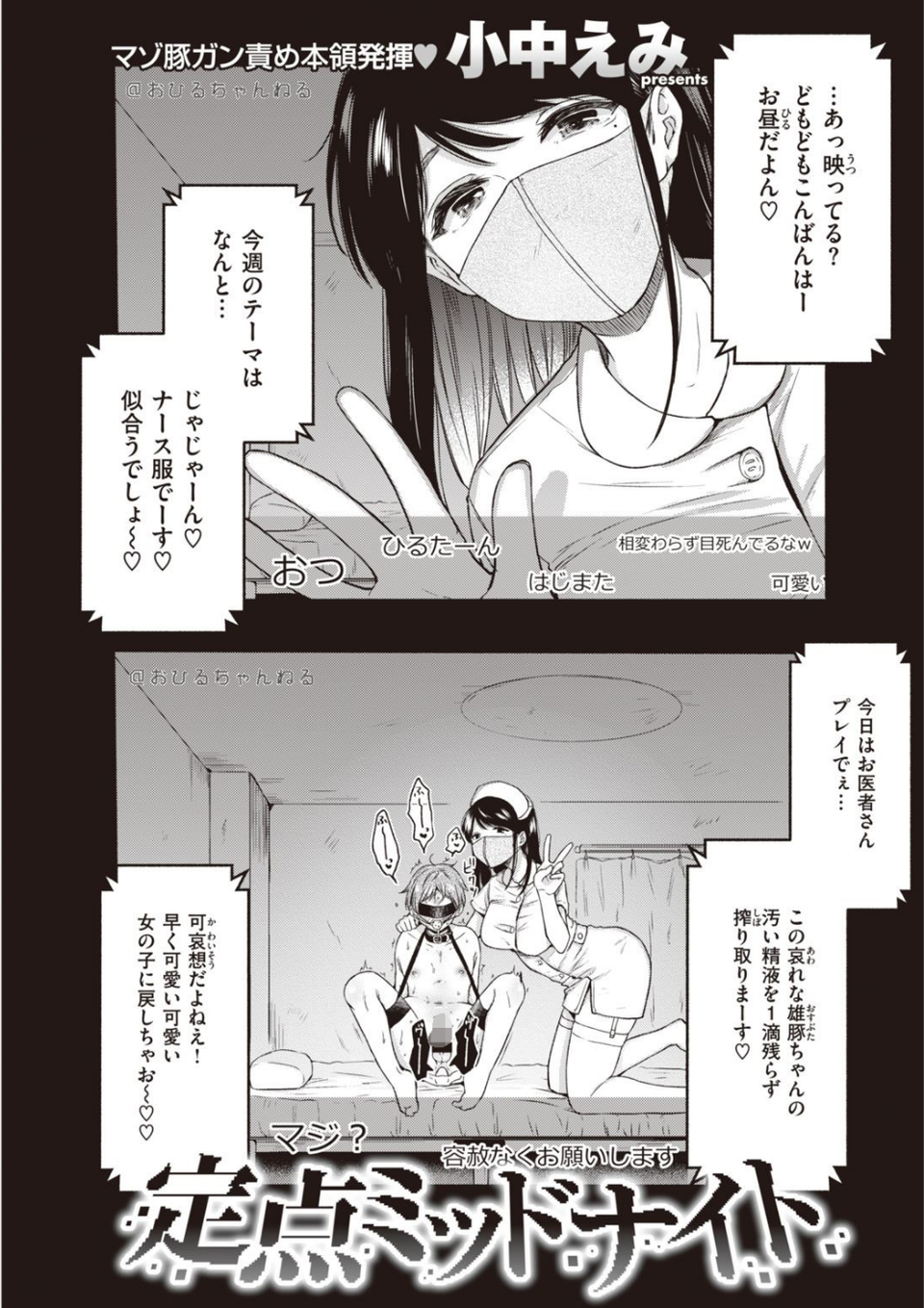 COMIC快楽天 2021年04月号 9 ページ目