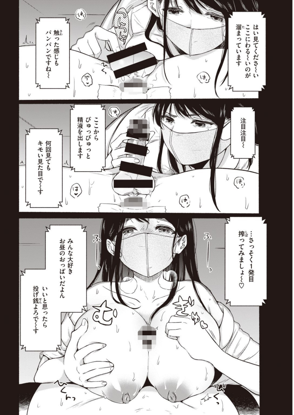 COMIC快楽天 2021年04月号 10 ページ目