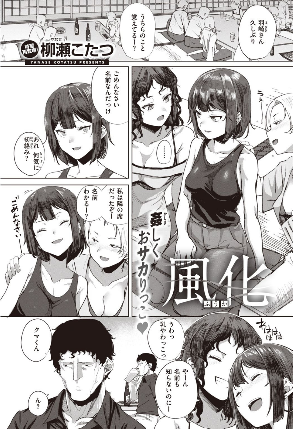 COMIC快楽天 2021年04月号 19 ページ目
