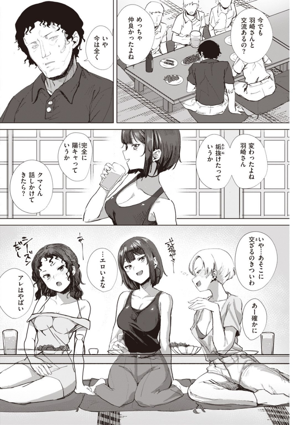 COMIC快楽天 2021年04月号 20 ページ目