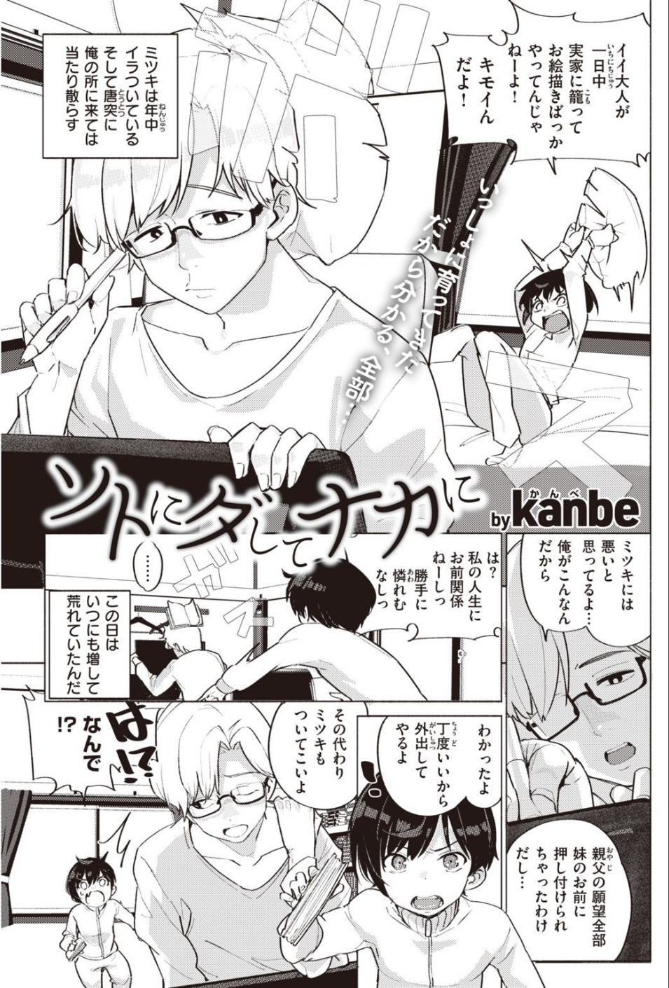 COMIC快楽天 2021年04月号 21 ページ目
