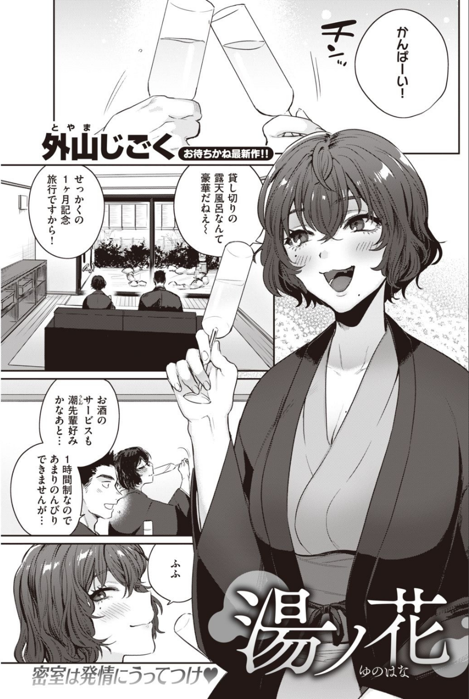 COMIC快楽天 2021年04月号 23 ページ目