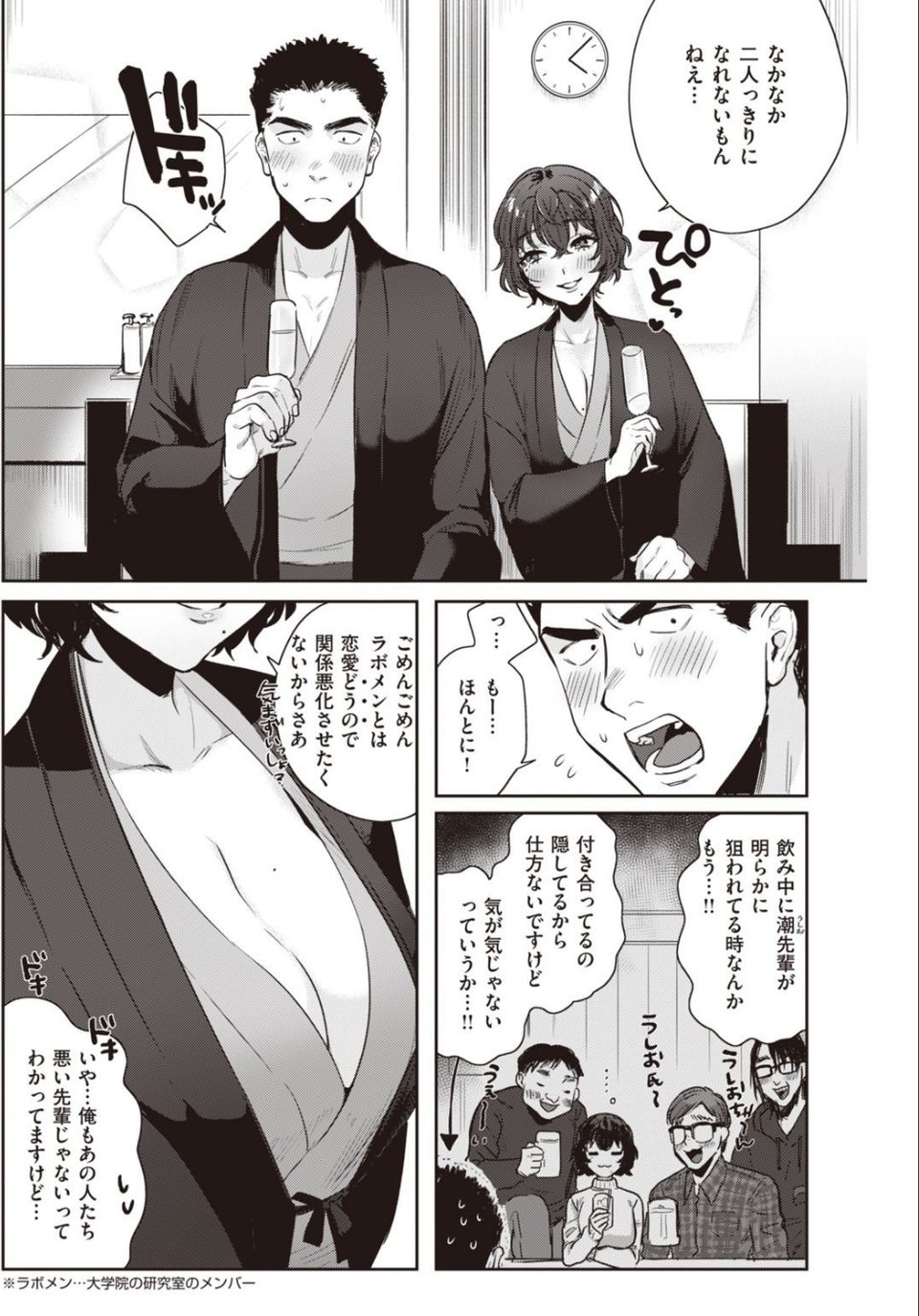 COMIC快楽天 2021年04月号 24 ページ目