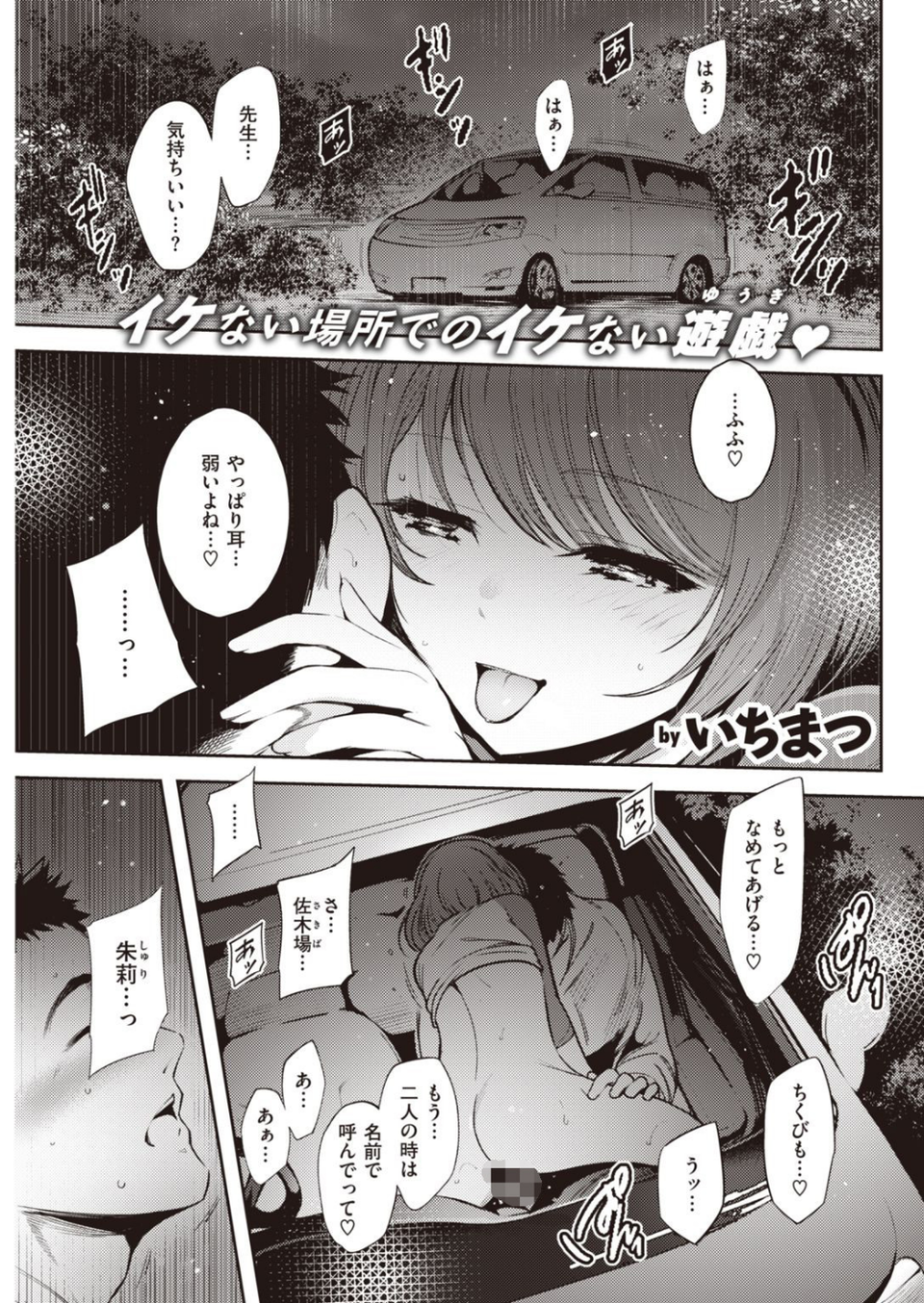 COMIC快楽天 2021年04月号 29 ページ目