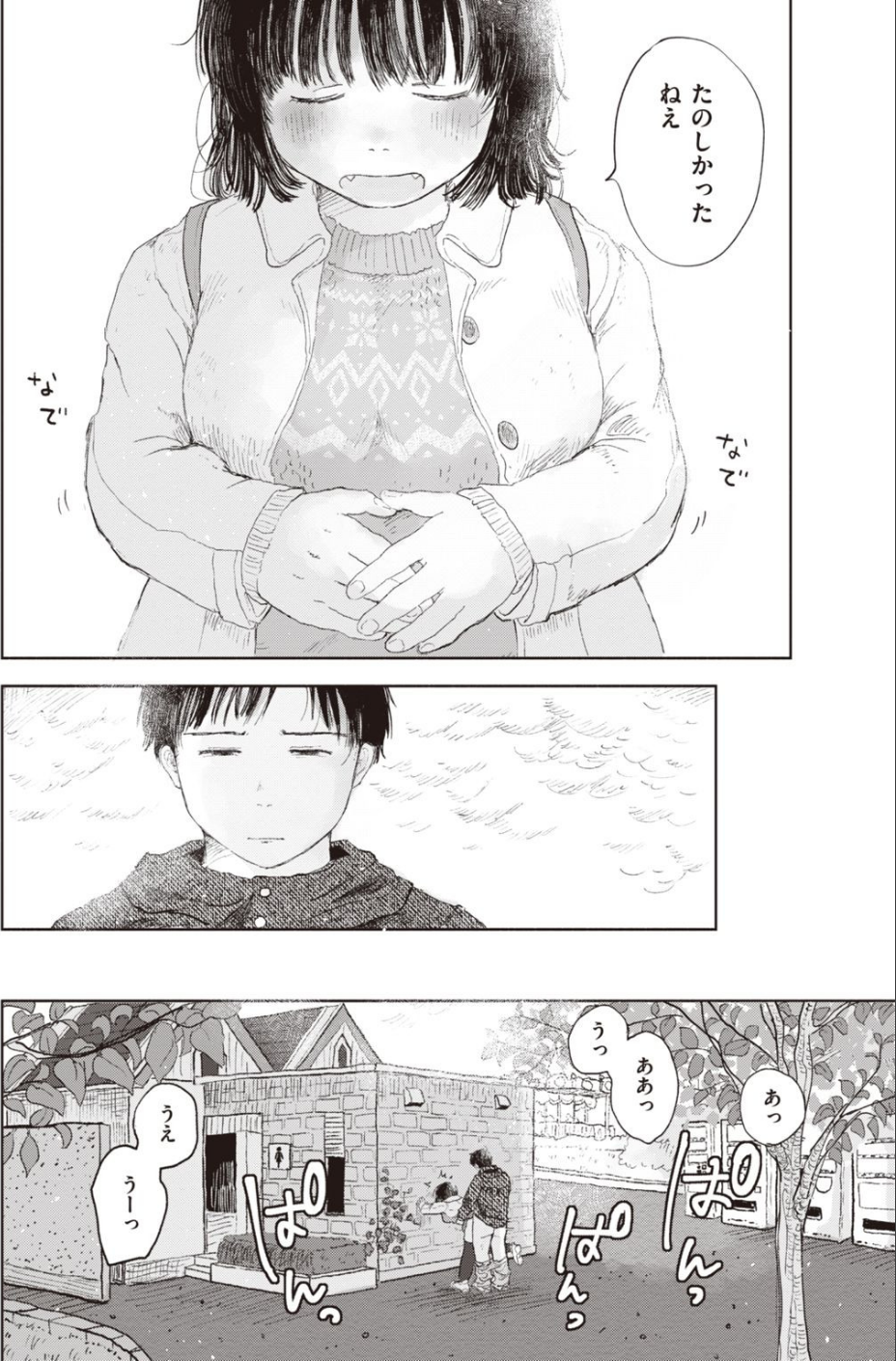 COMIC快楽天 2021年04月号 38 ページ目