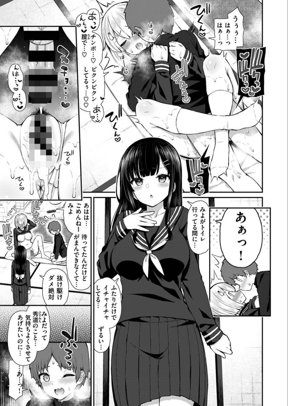 COMIC X-EROS #89 5 ページ目