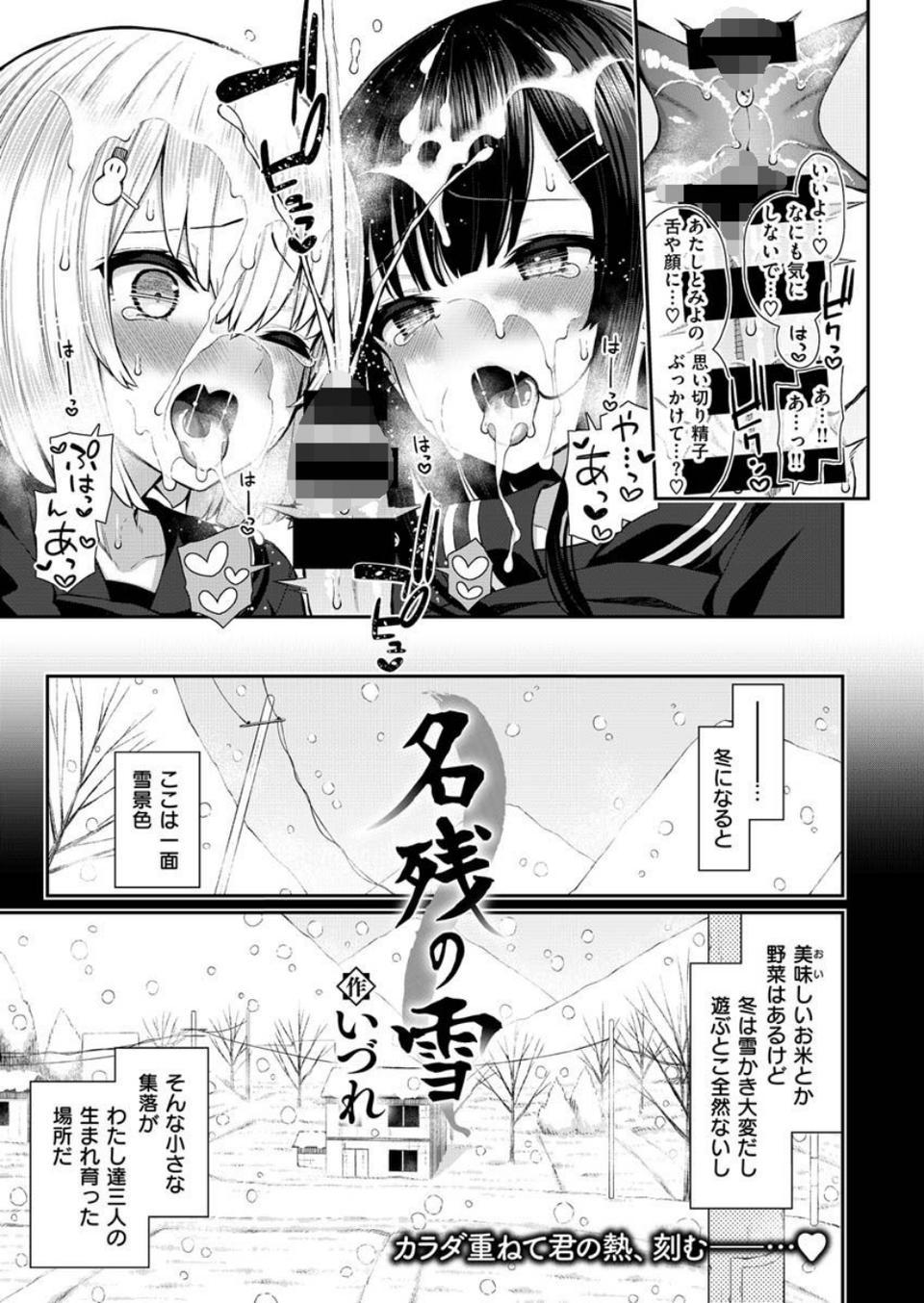 COMIC X-EROS #89 7 ページ目