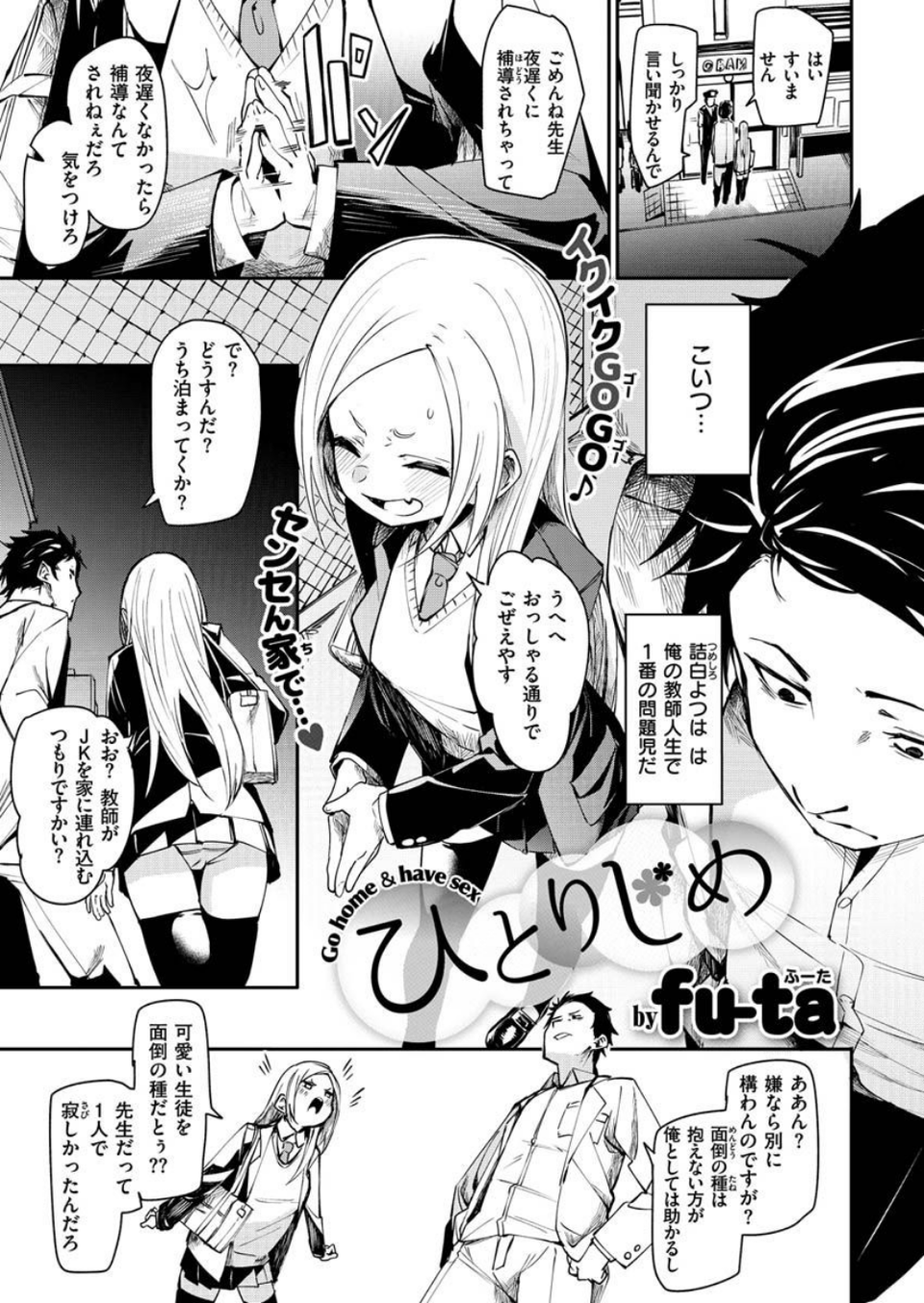 COMIC X-EROS #89 9 ページ目