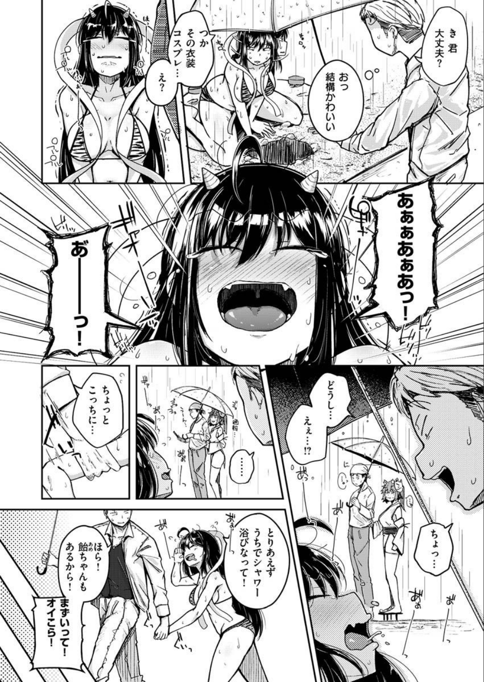COMIC X-EROS #89 14 ページ目