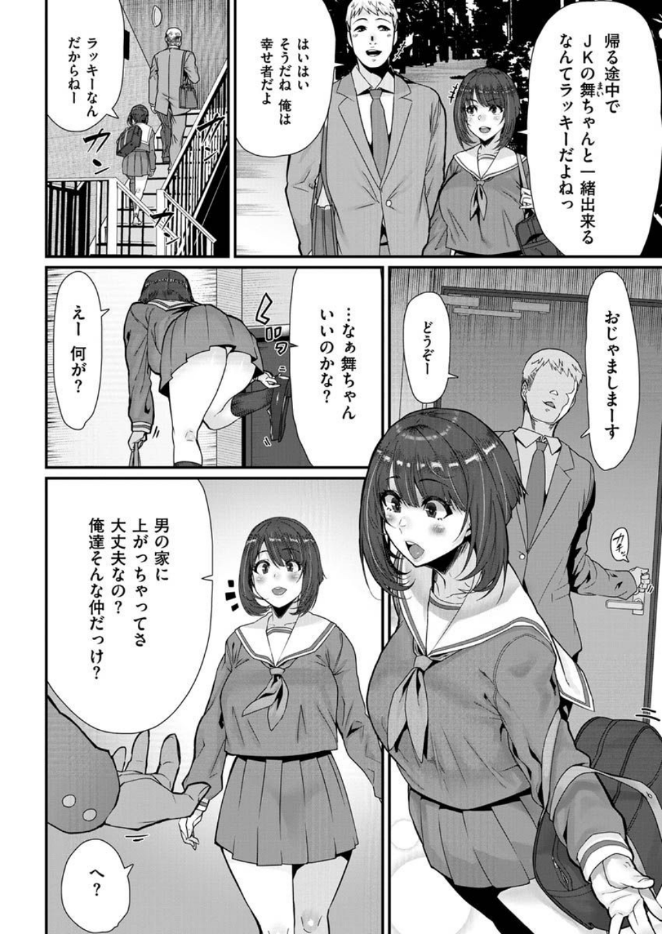 COMIC X-EROS #89 16 ページ目