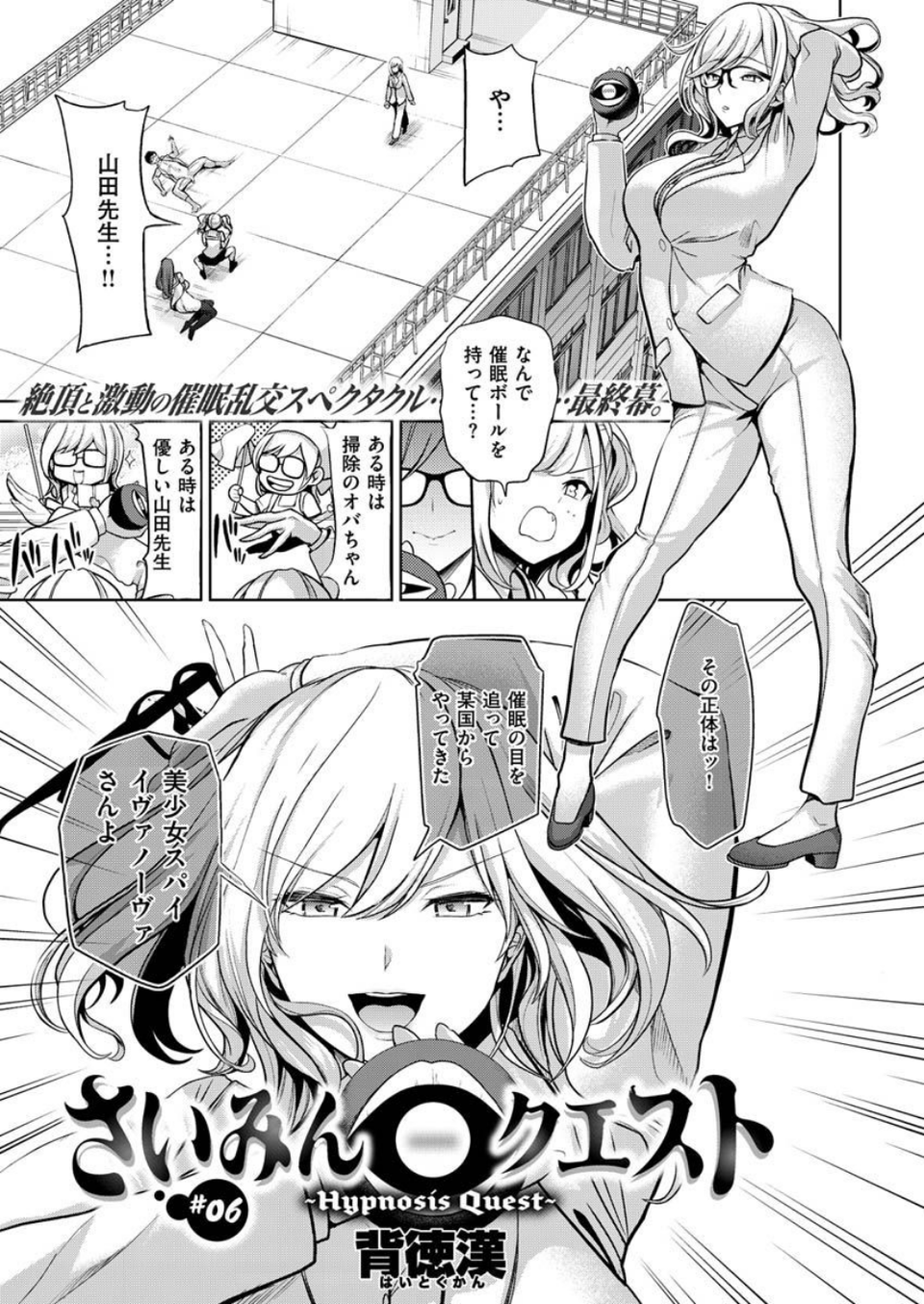 COMIC X-EROS #89 17 ページ目