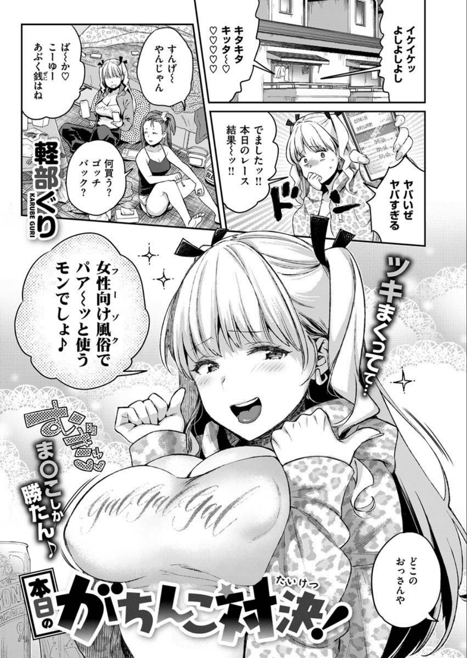 COMIC X-EROS #89 19 ページ目