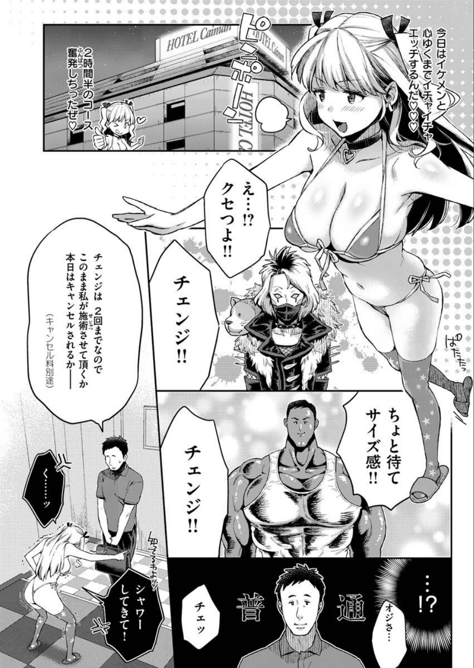 COMIC X-EROS #89 20 ページ目