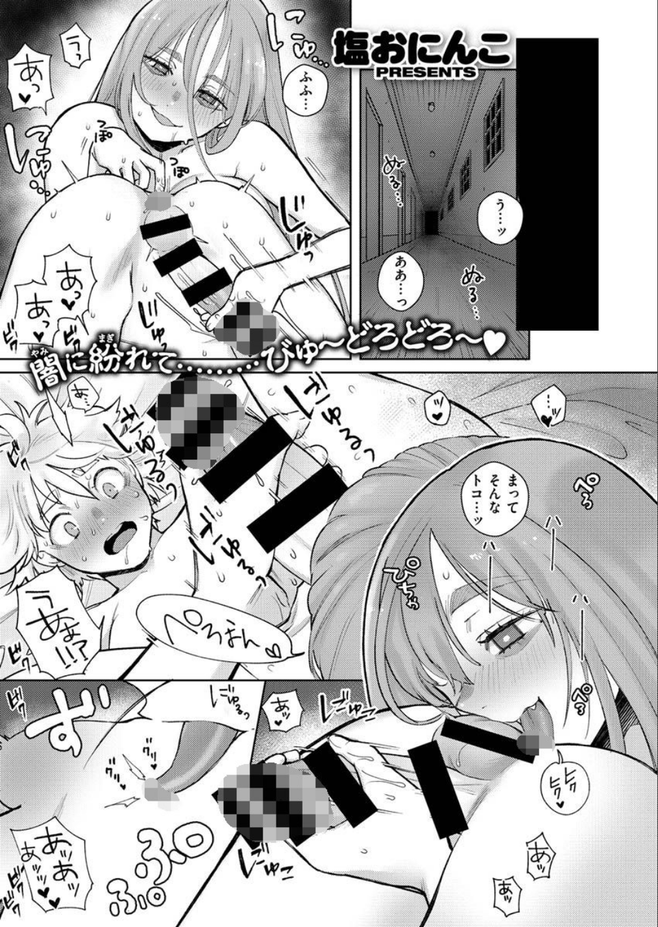 COMIC X-EROS #89 21 ページ目