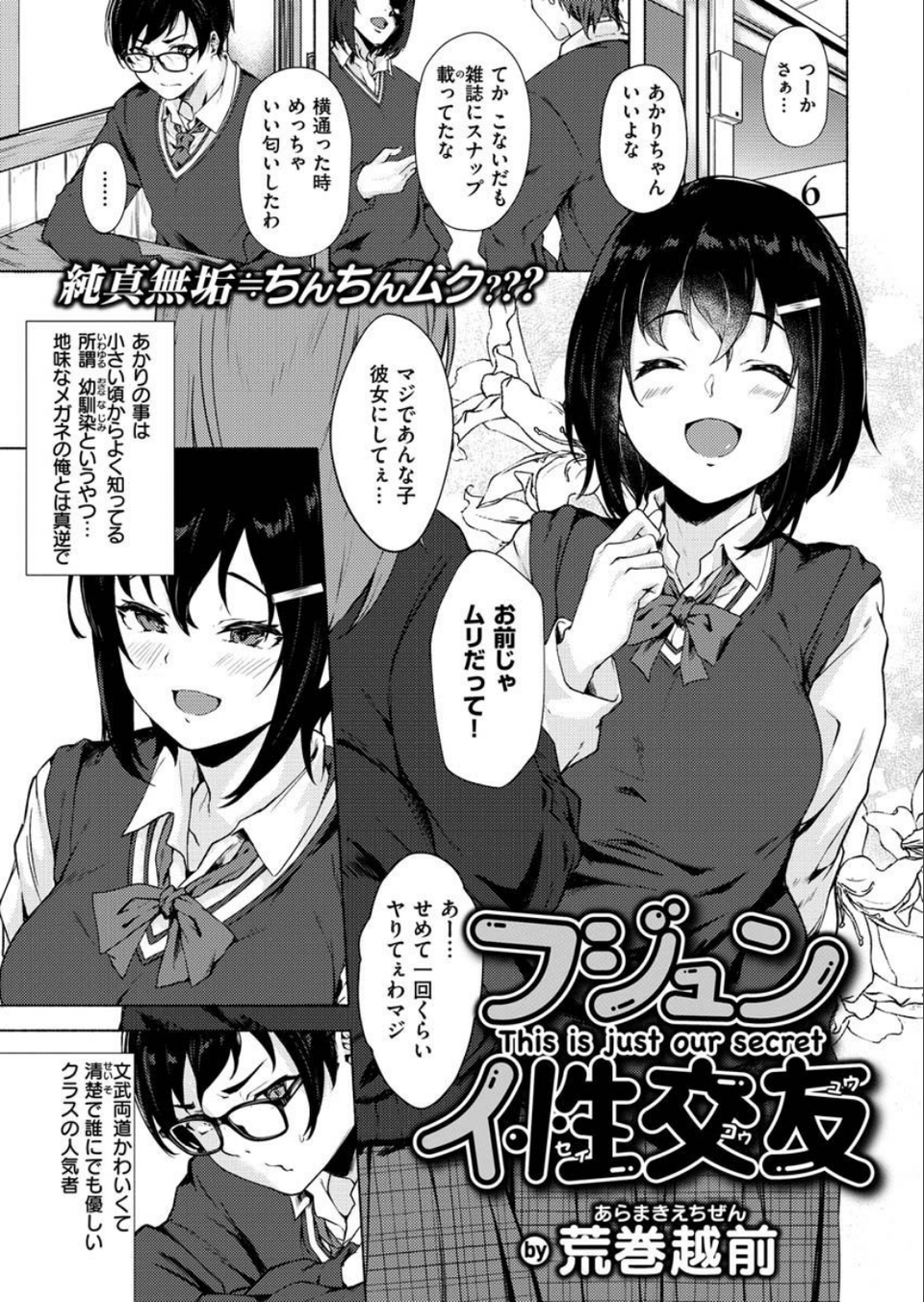 COMIC X-EROS #89 25 ページ目