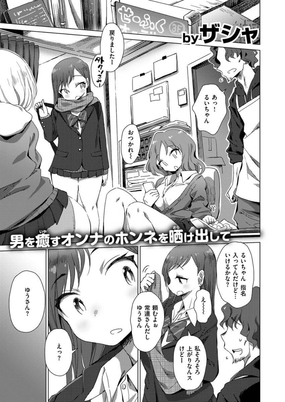 COMIC X-EROS #89 27 ページ目