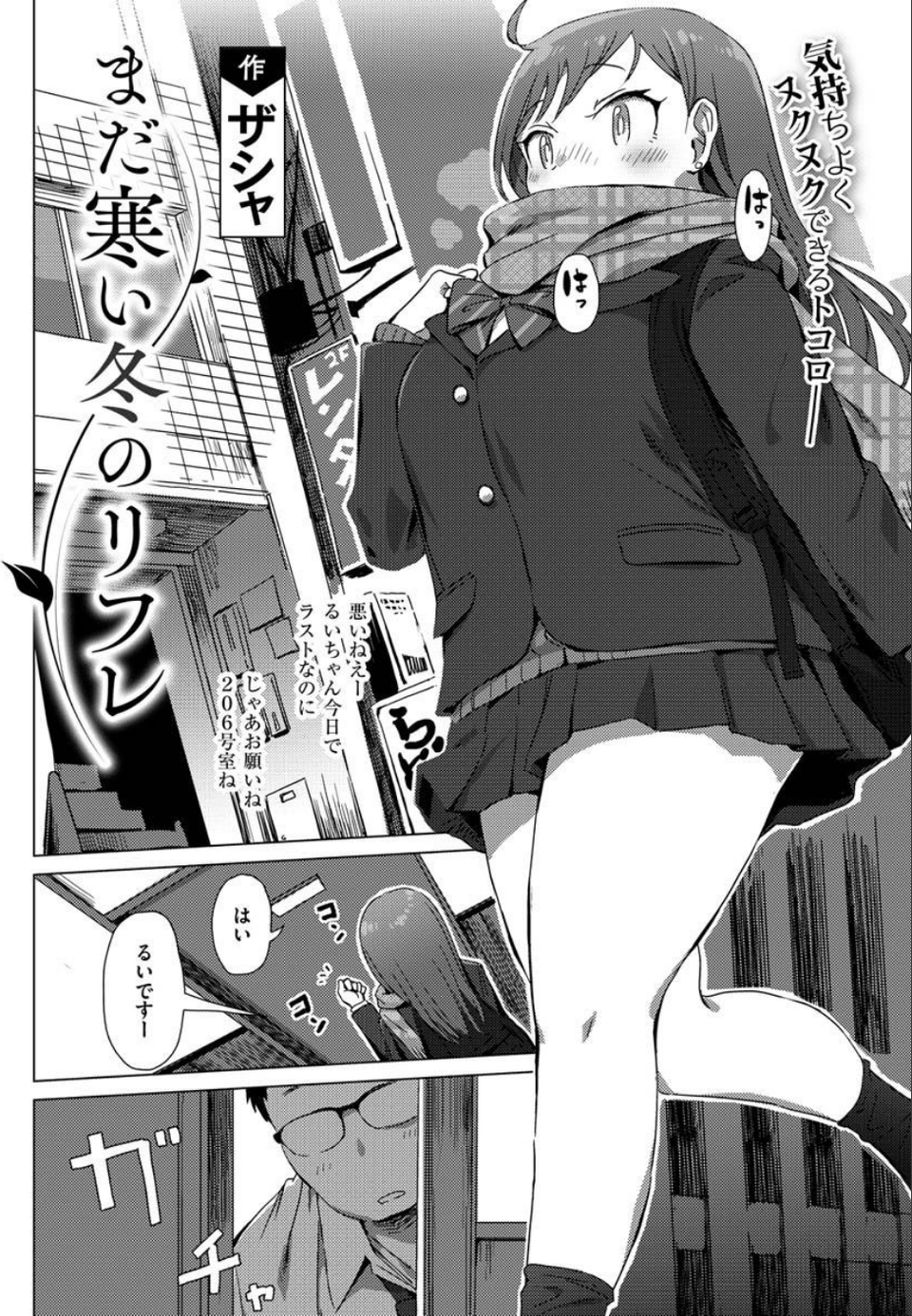 COMIC X-EROS #89 28 ページ目