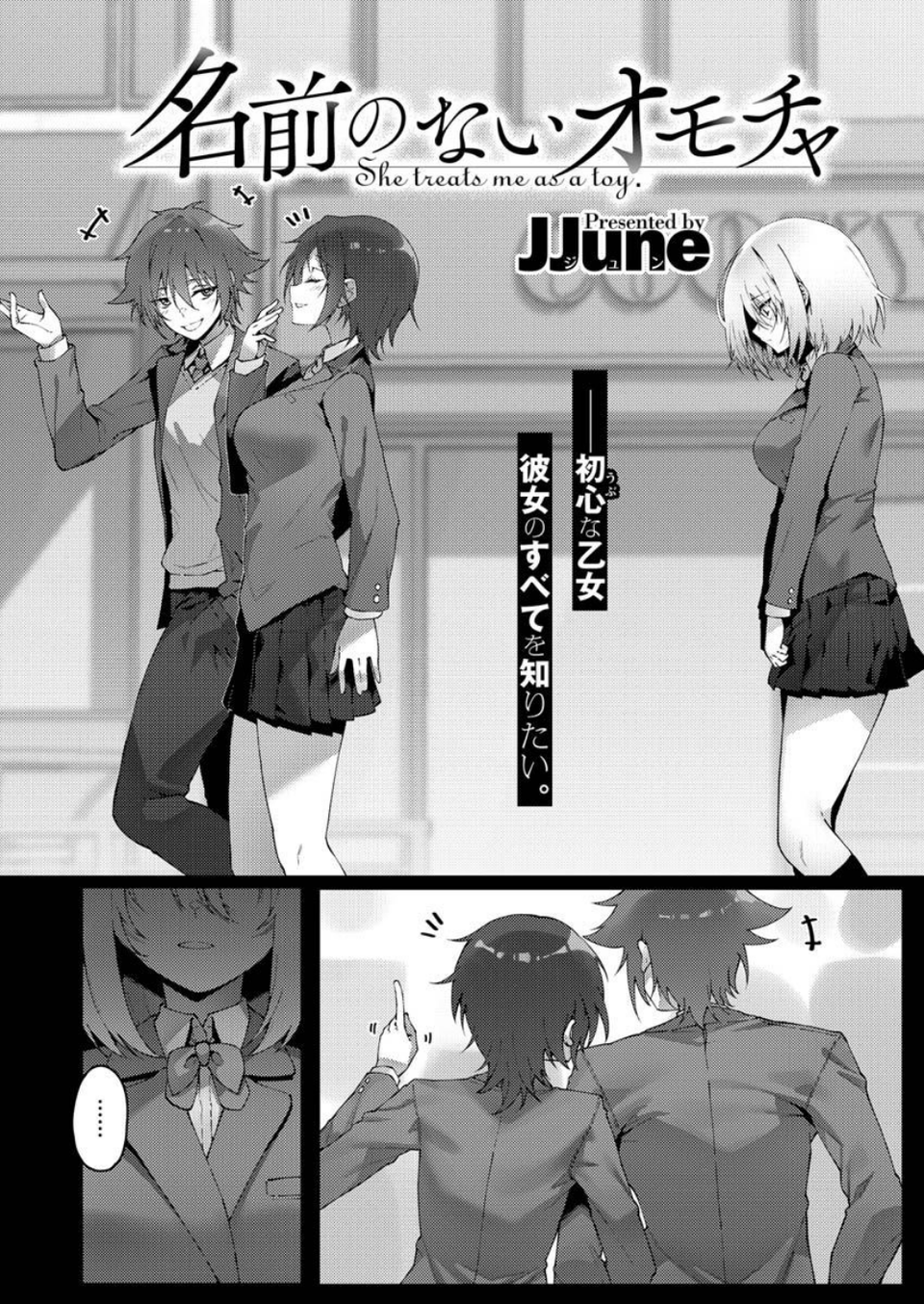 COMIC X-EROS #89 30 ページ目