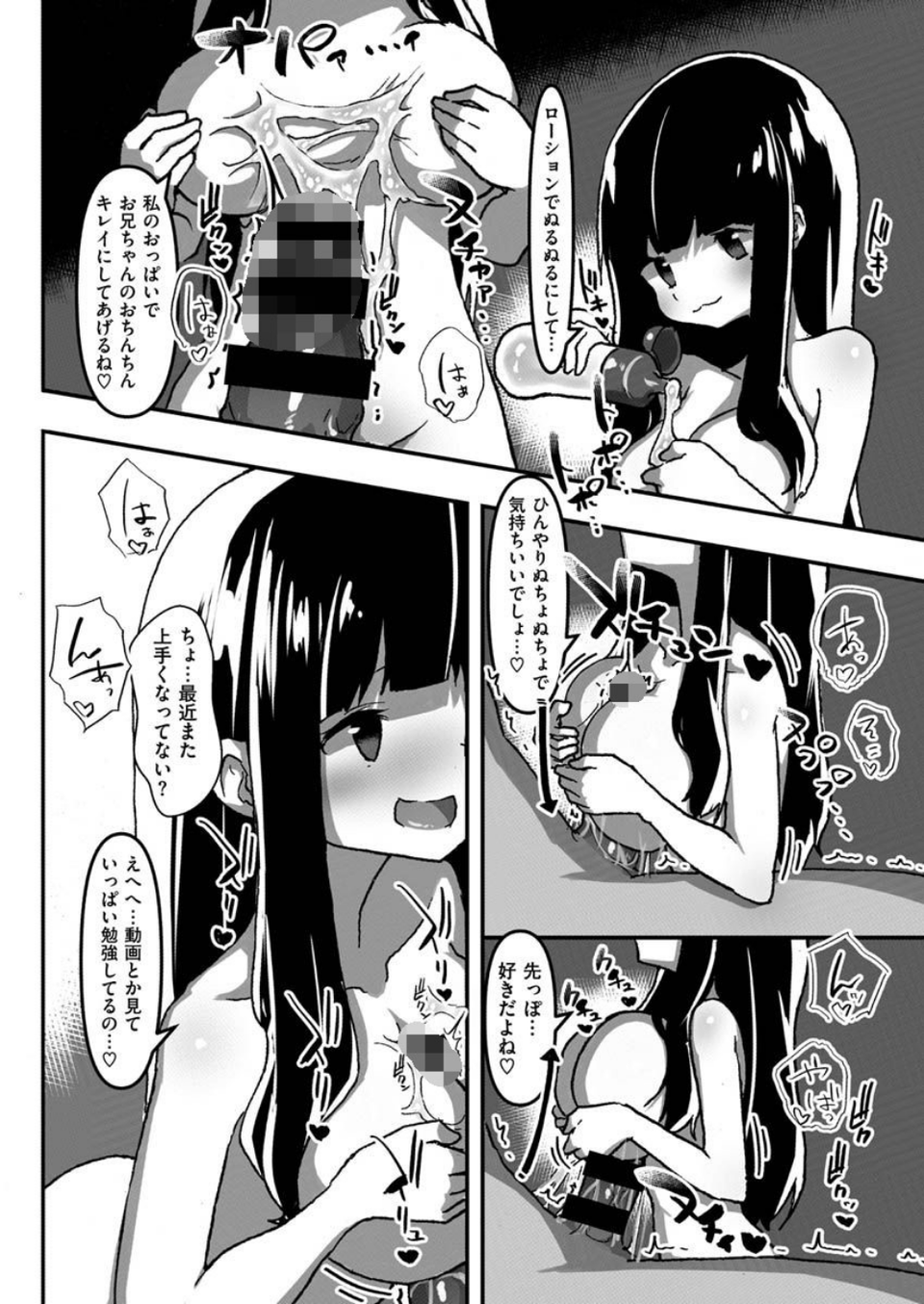 COMIC X-EROS #89 32 ページ目