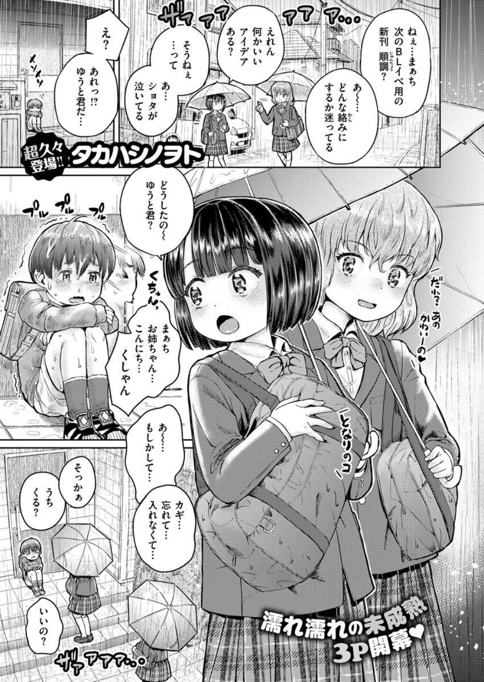 COMIC X-EROS #89 33 ページ目