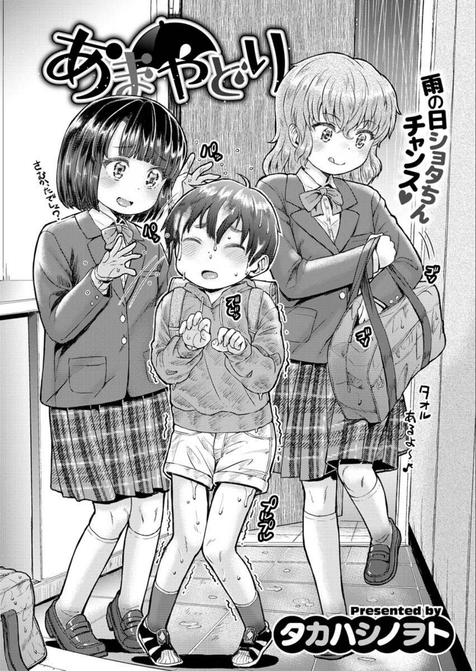 COMIC X-EROS #89 34 ページ目