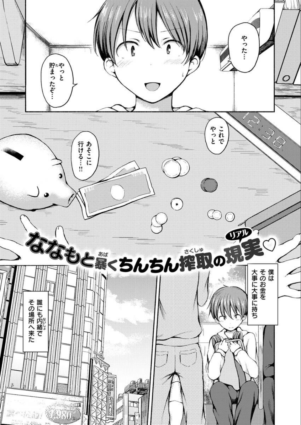 COMIC X-EROS #89 35 ページ目