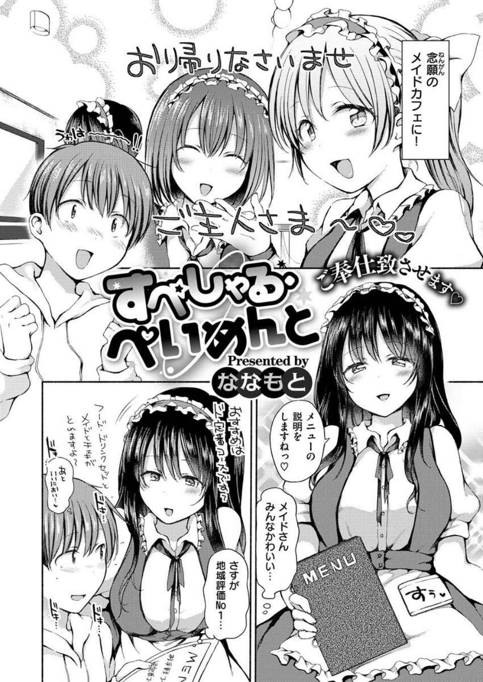 COMIC X-EROS #89 36 ページ目