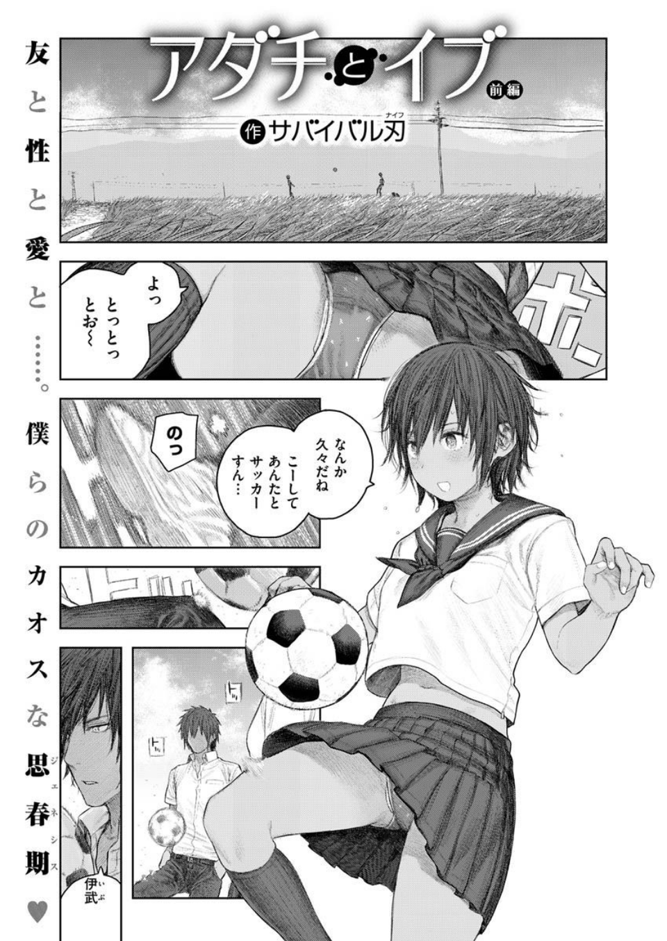 COMIC X-EROS #89 37 ページ目