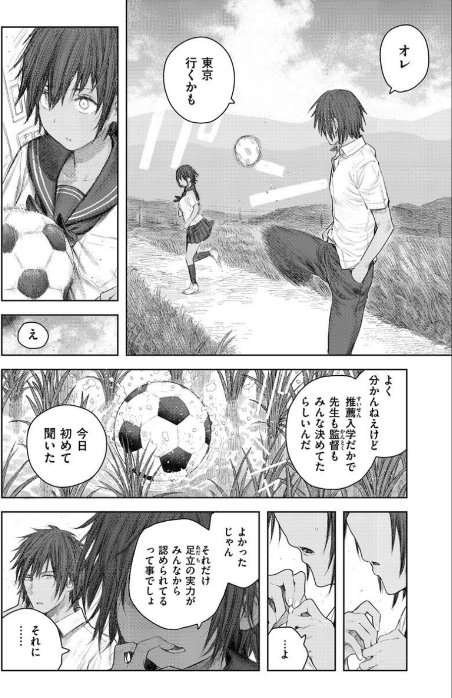 COMIC X-EROS #89 38 ページ目