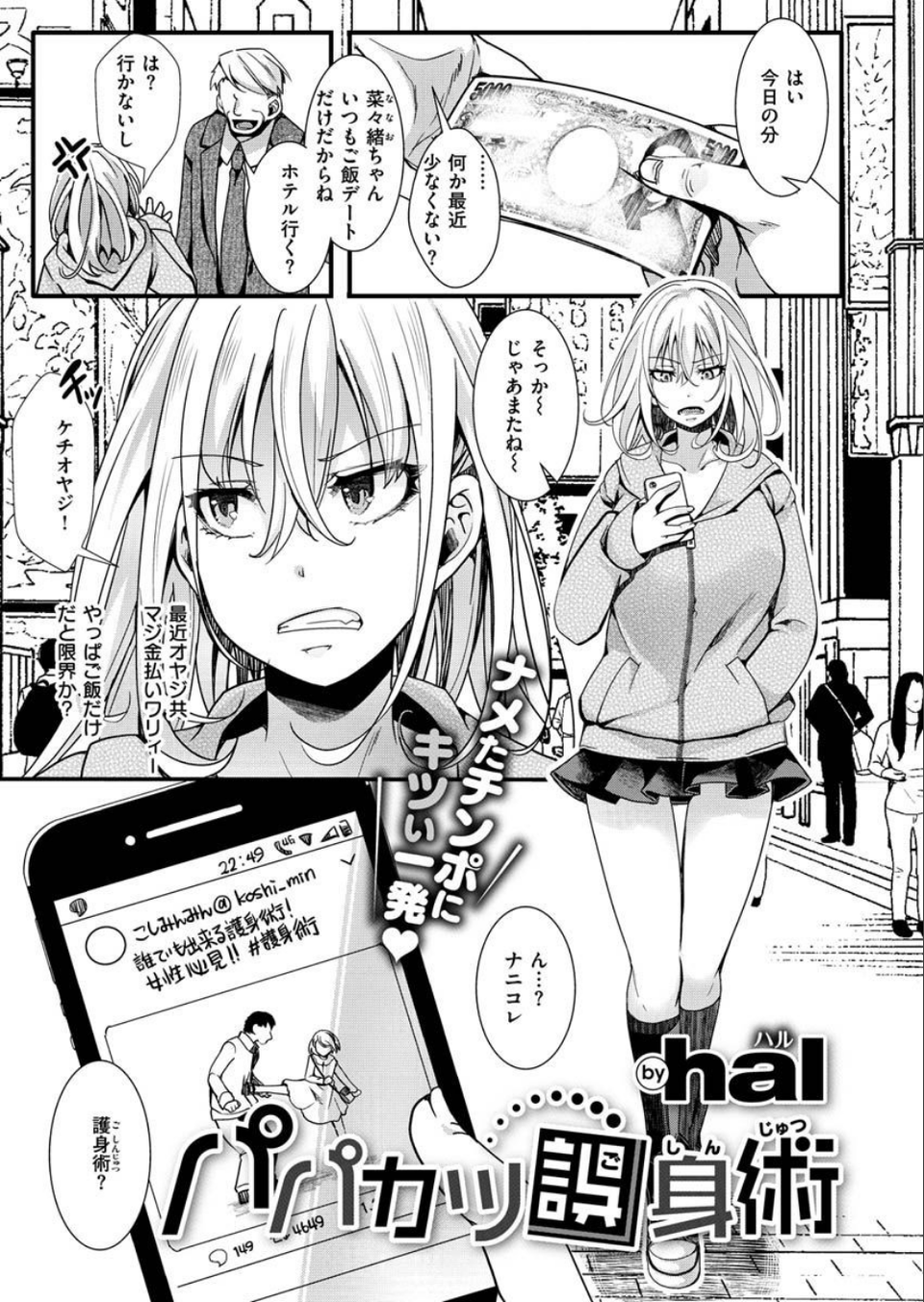 COMIC X-EROS #89 39 ページ目