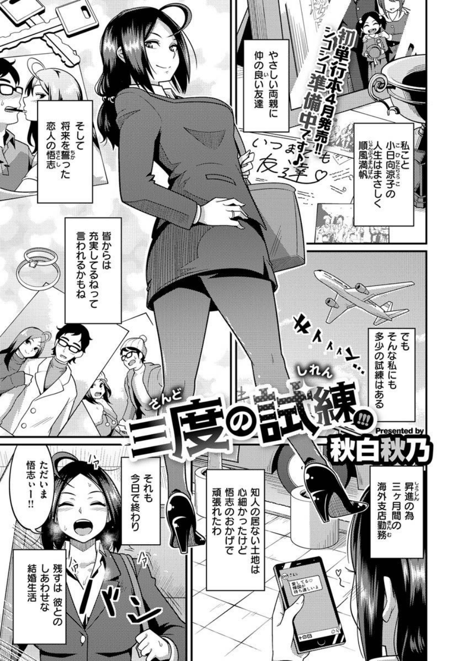 COMIC X-EROS #89 41 ページ目