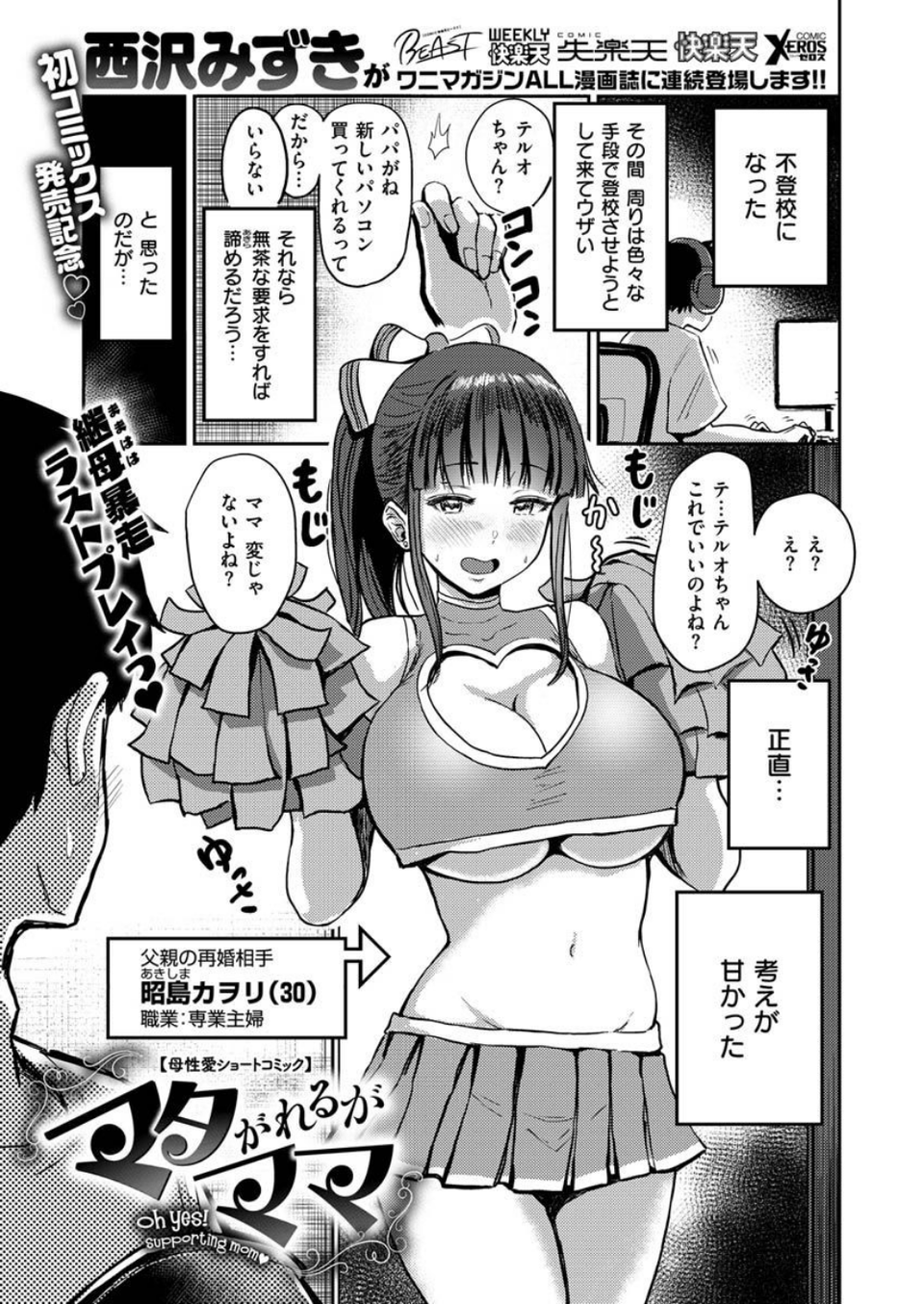 COMIC X-EROS #89 46 ページ目