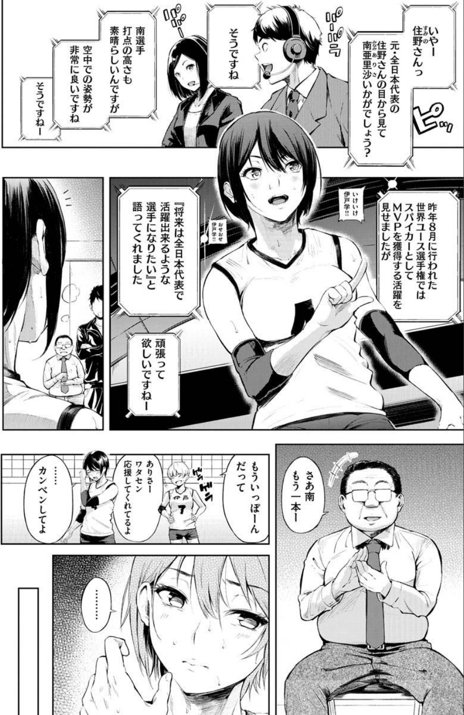 COMIC X-EROS #89 48 ページ目