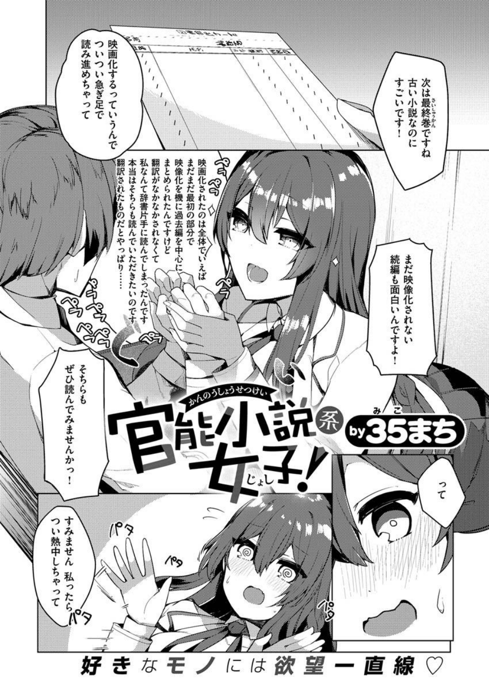 COMIC X-EROS #89 50 ページ目