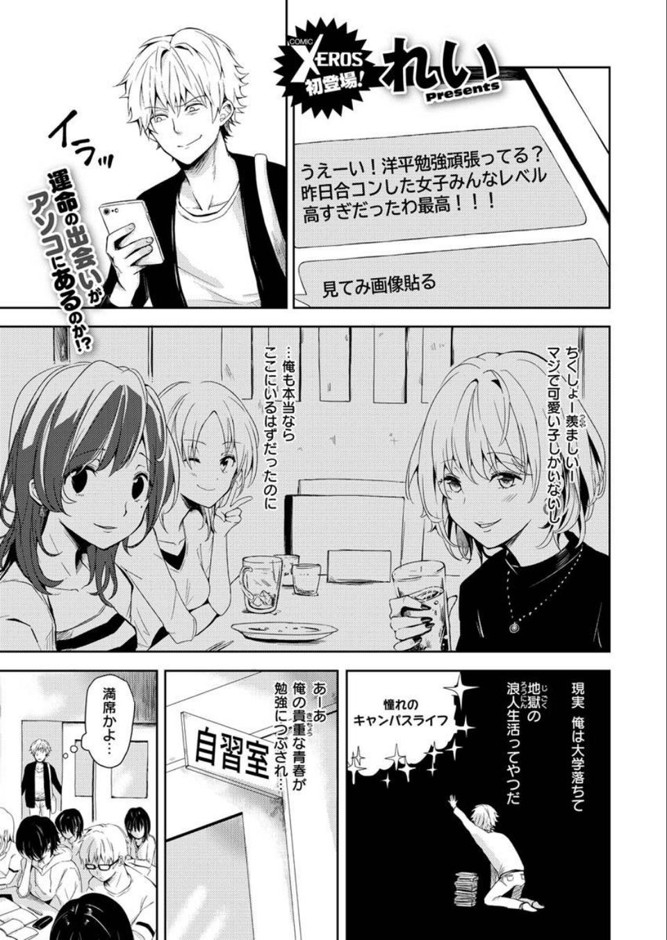 COMIC X-EROS #89 51 ページ目