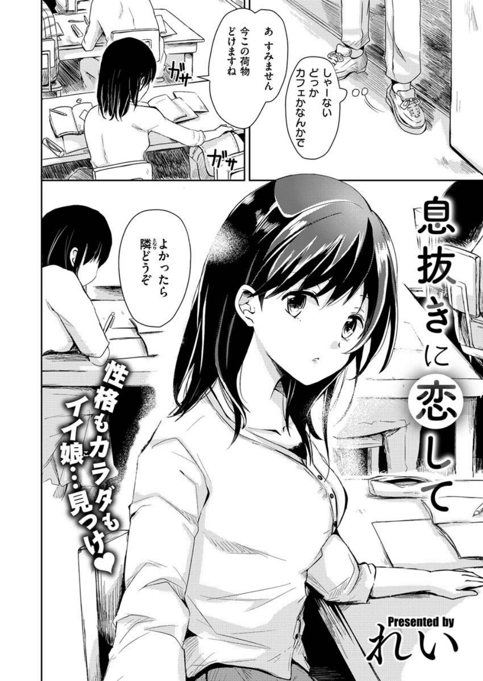 COMIC X-EROS #89 52 ページ目