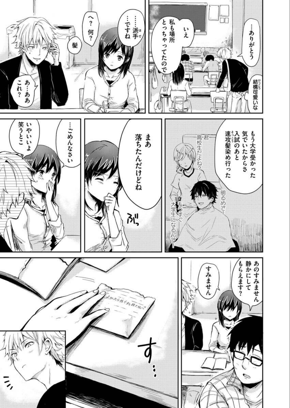 COMIC X-EROS #89 53 ページ目