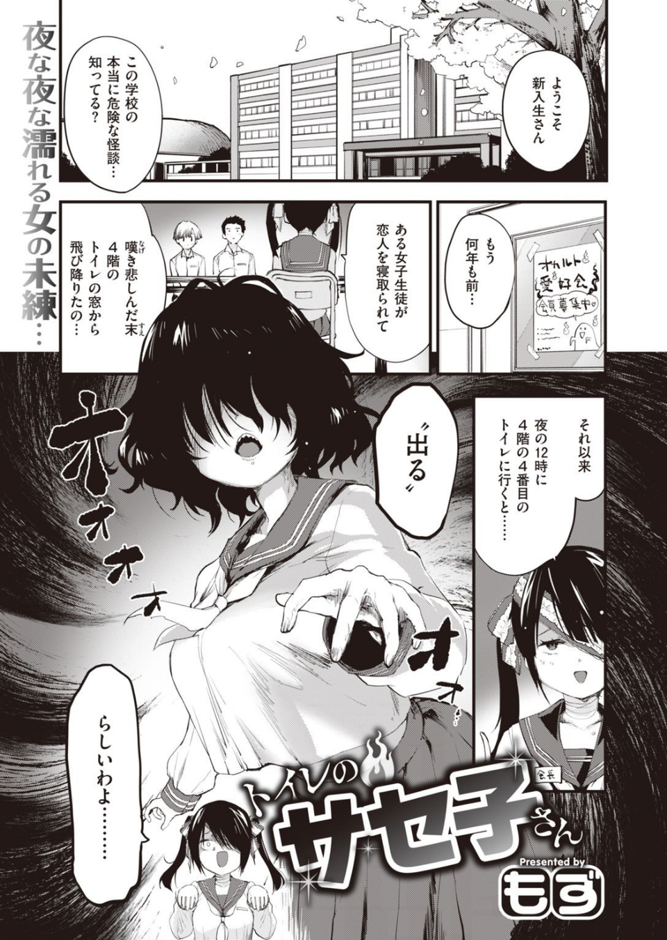 COMIC快楽天ビースト 2021年04月号 3 ページ目