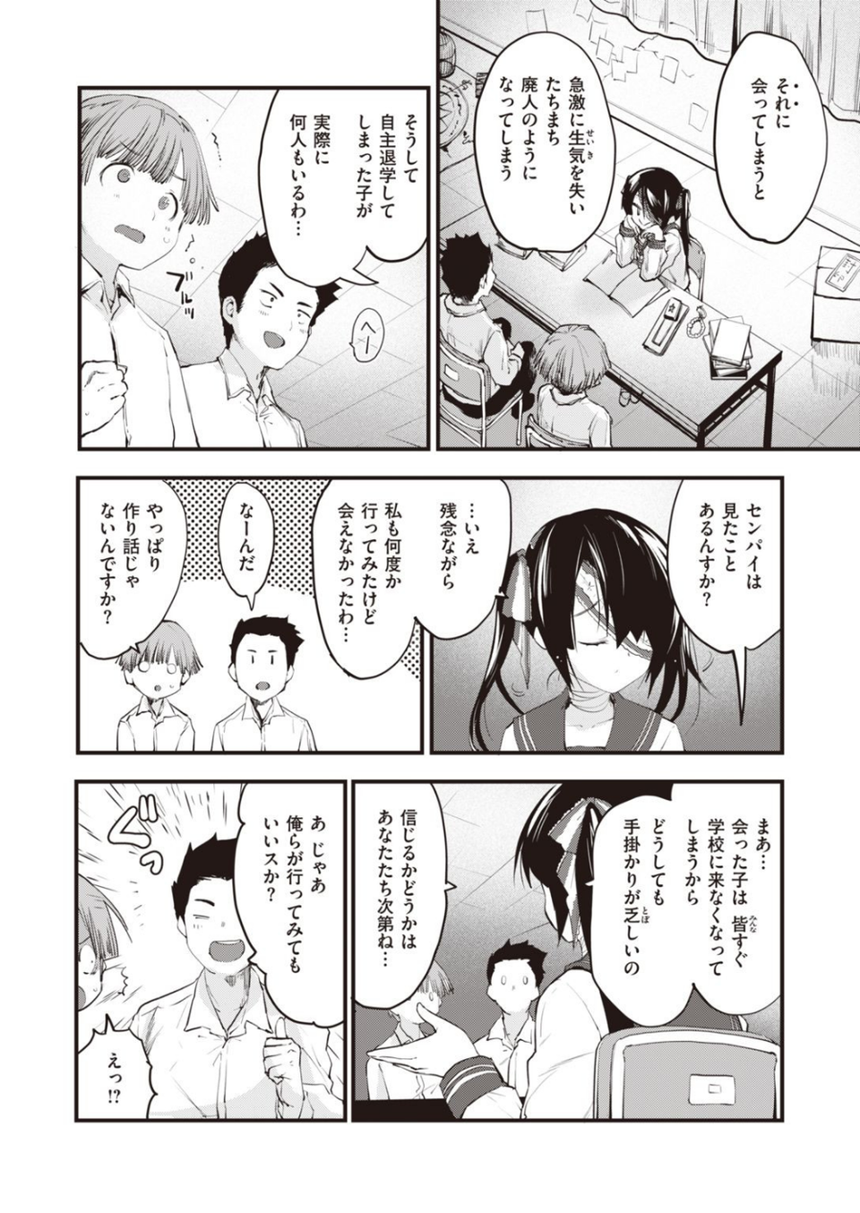 COMIC快楽天ビースト 2021年04月号 4 ページ目