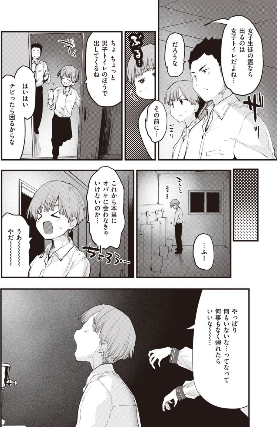 COMIC快楽天ビースト 2021年04月号 6 ページ目