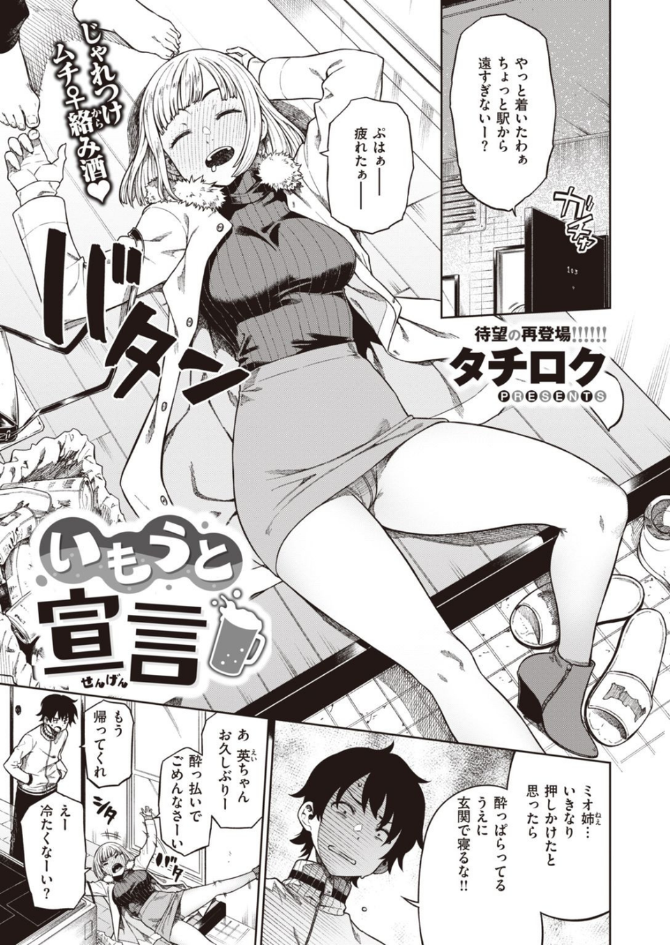 COMIC快楽天ビースト 2021年04月号 9 ページ目