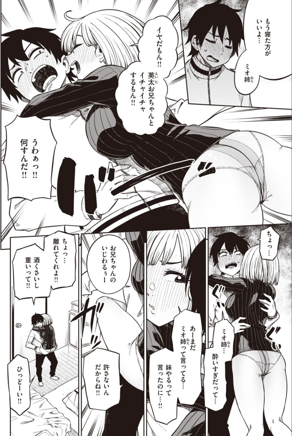 COMIC快楽天ビースト 2021年04月号 14 ページ目