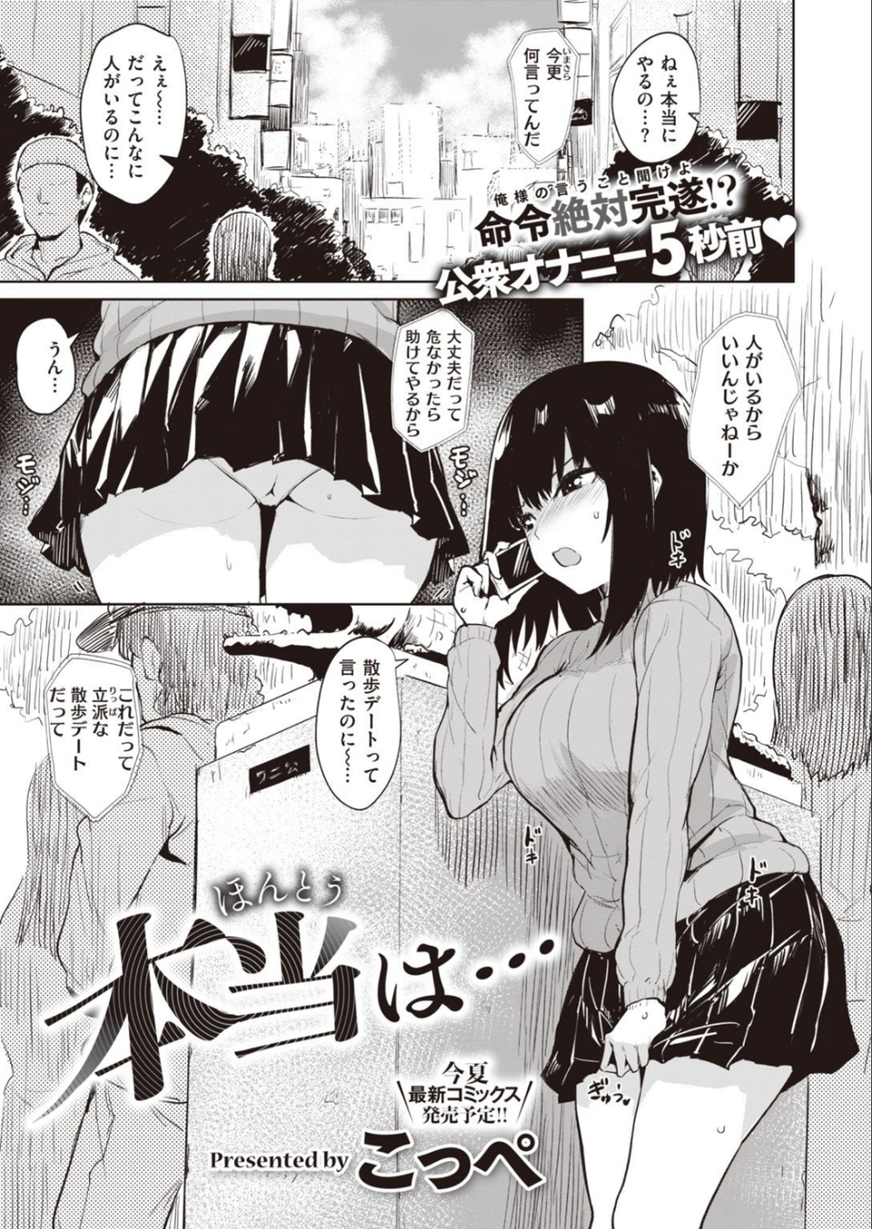COMIC快楽天ビースト 2021年04月号 15 ページ目